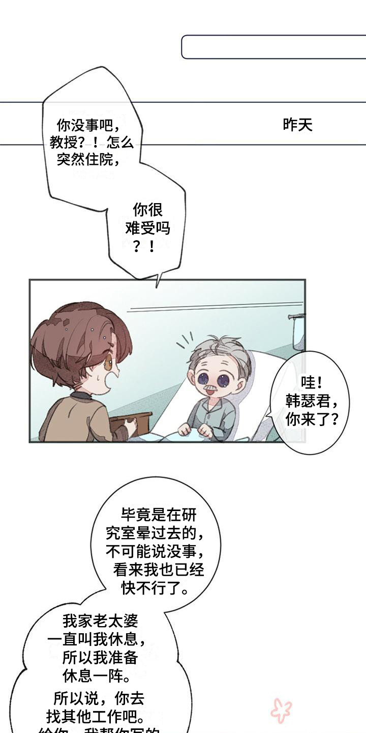 第1章：推荐信10