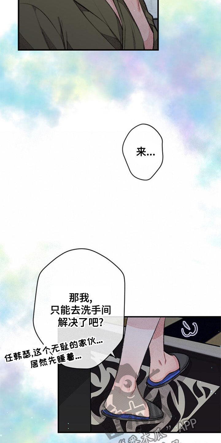 第28章：就此打住12