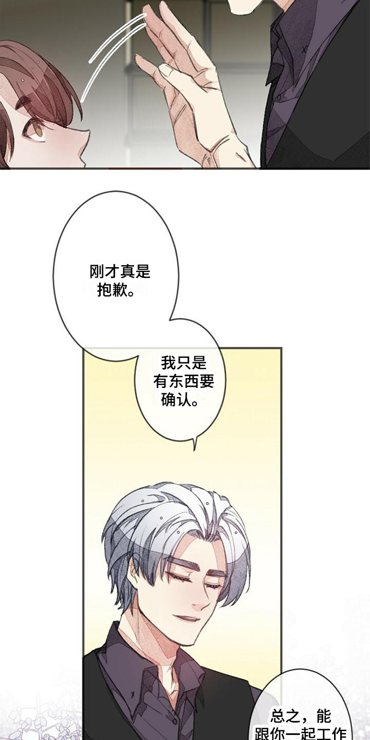 第3章：壁咚19