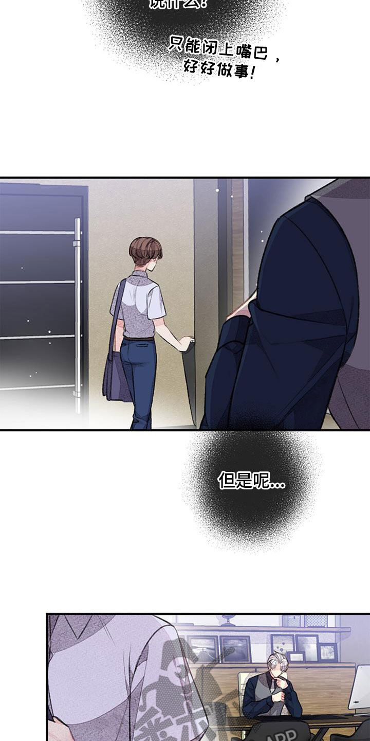 第44章：意料之外18