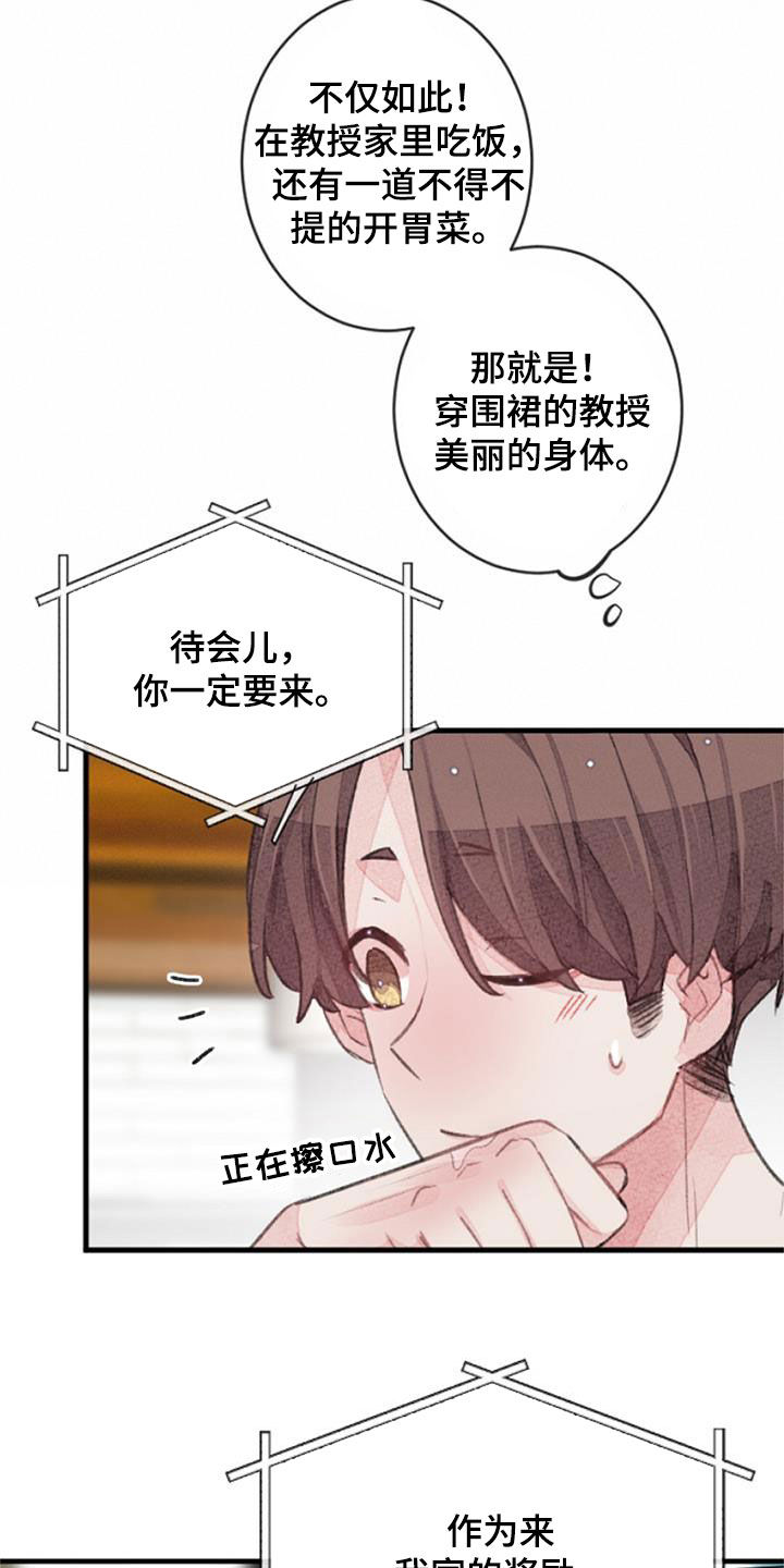 第36章：无法抵抗33