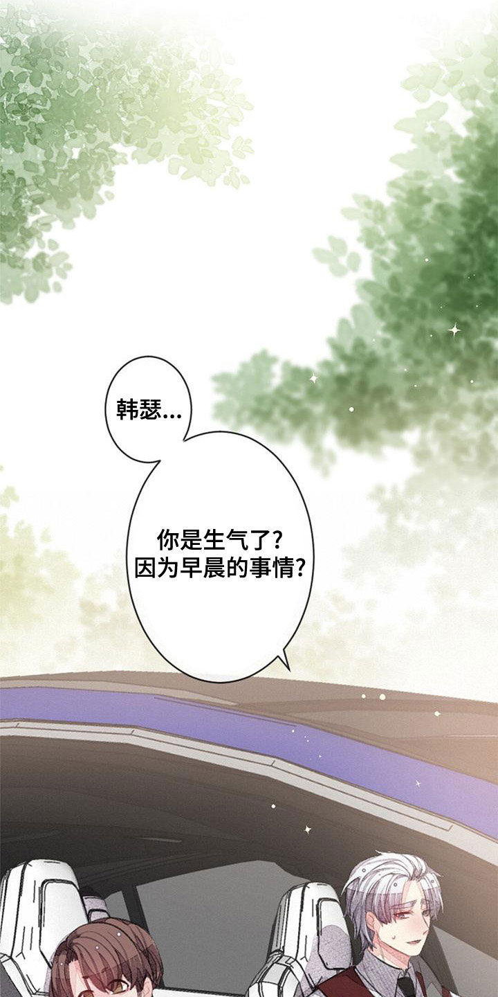 第28章：就此打住20