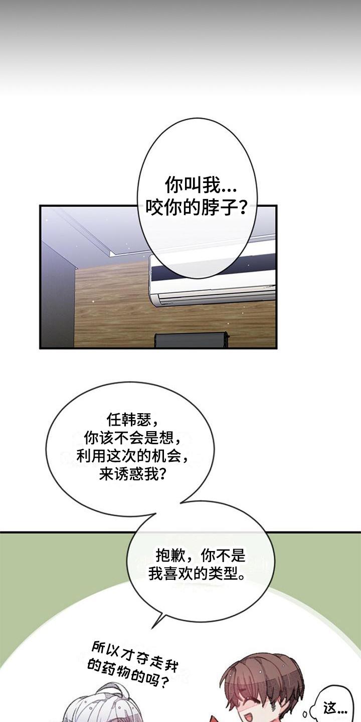 第11章：模拟标记6