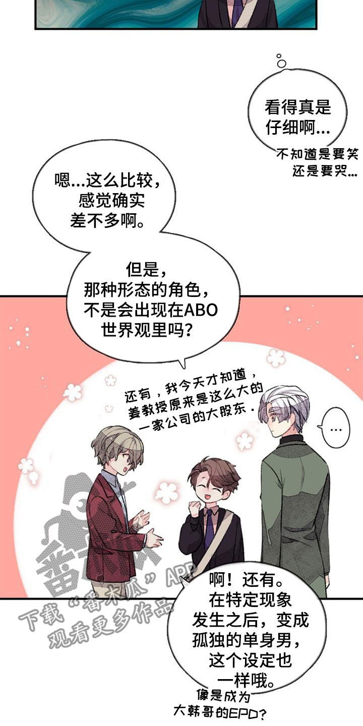 第42章：明天见5