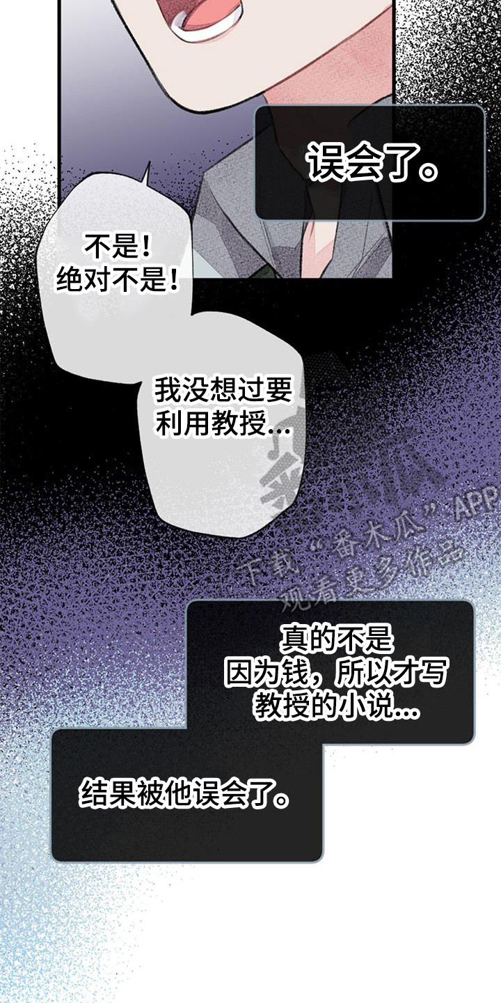 第47章：误会16