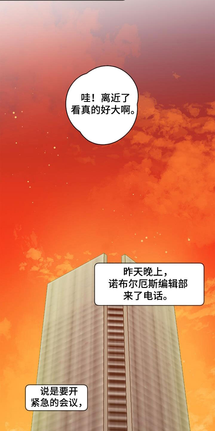 第38章：猜想14