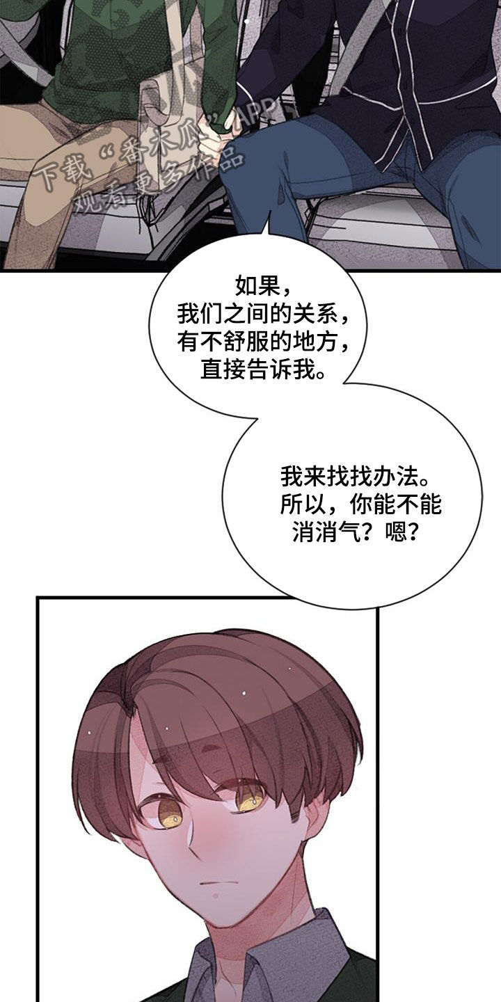 第56章：没有自信2