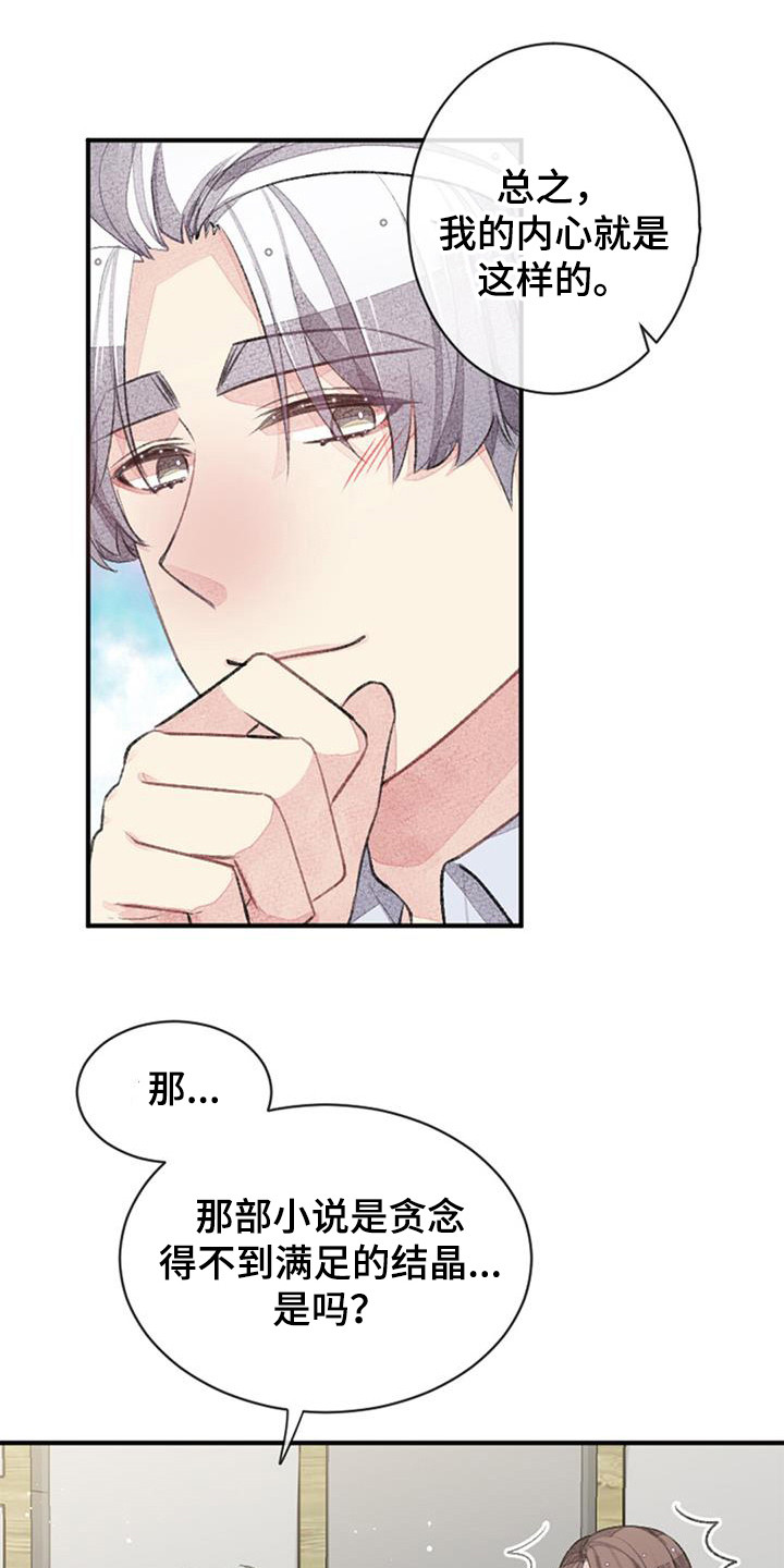 第49章：确认一下11