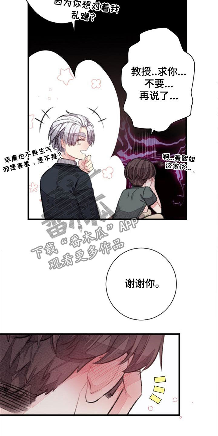 第30章：主角原型20
