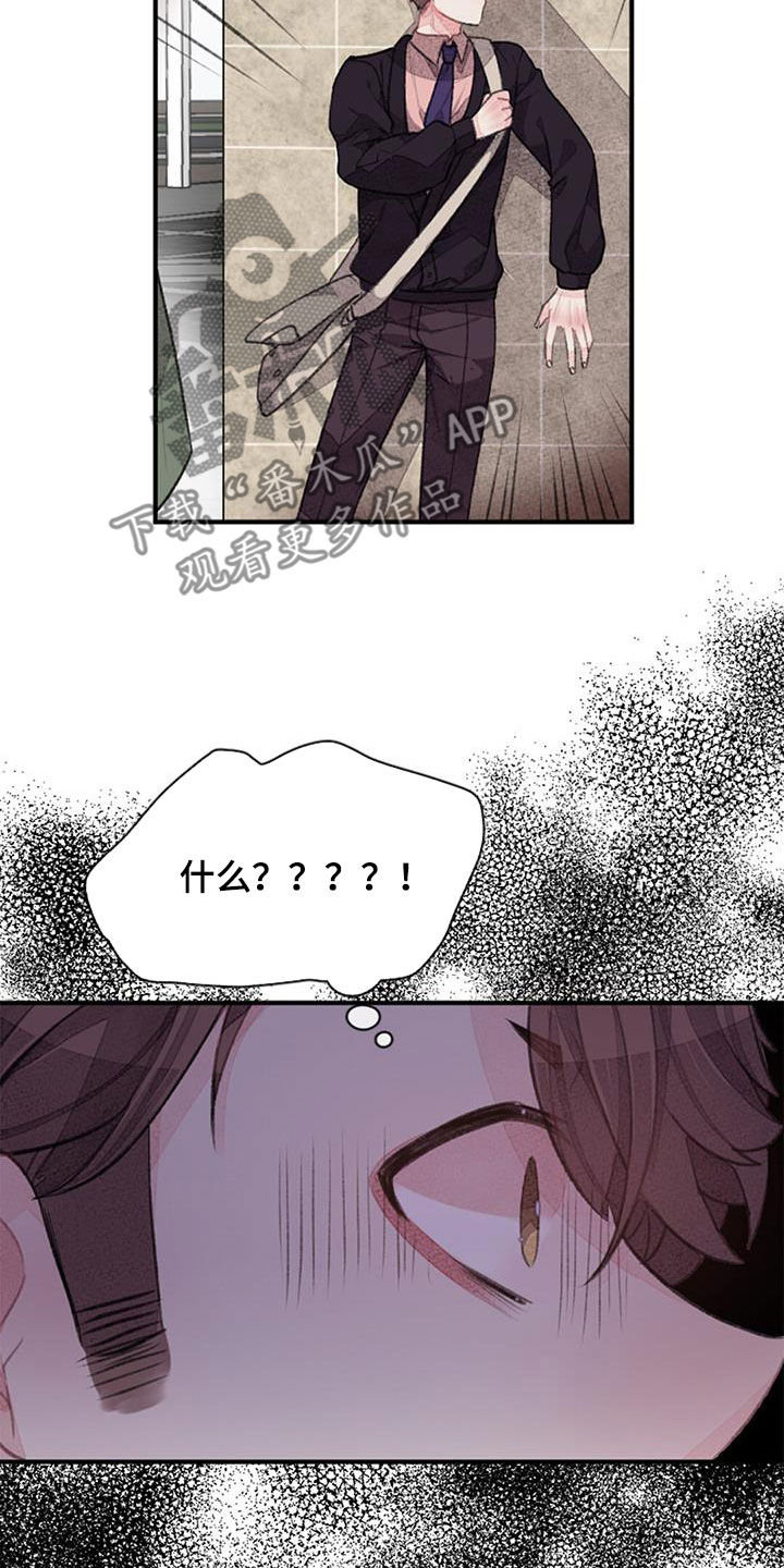 第39章：偶遇2