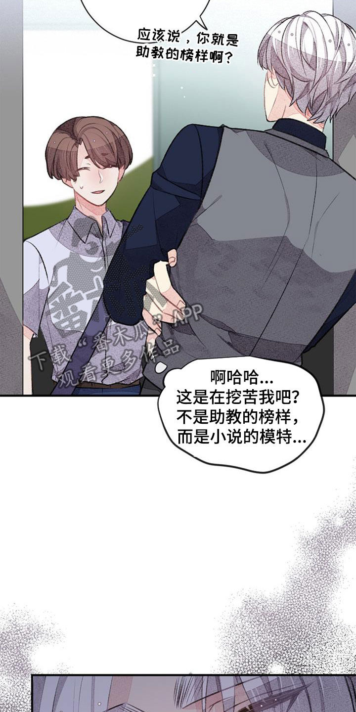 第43章：忐忑25