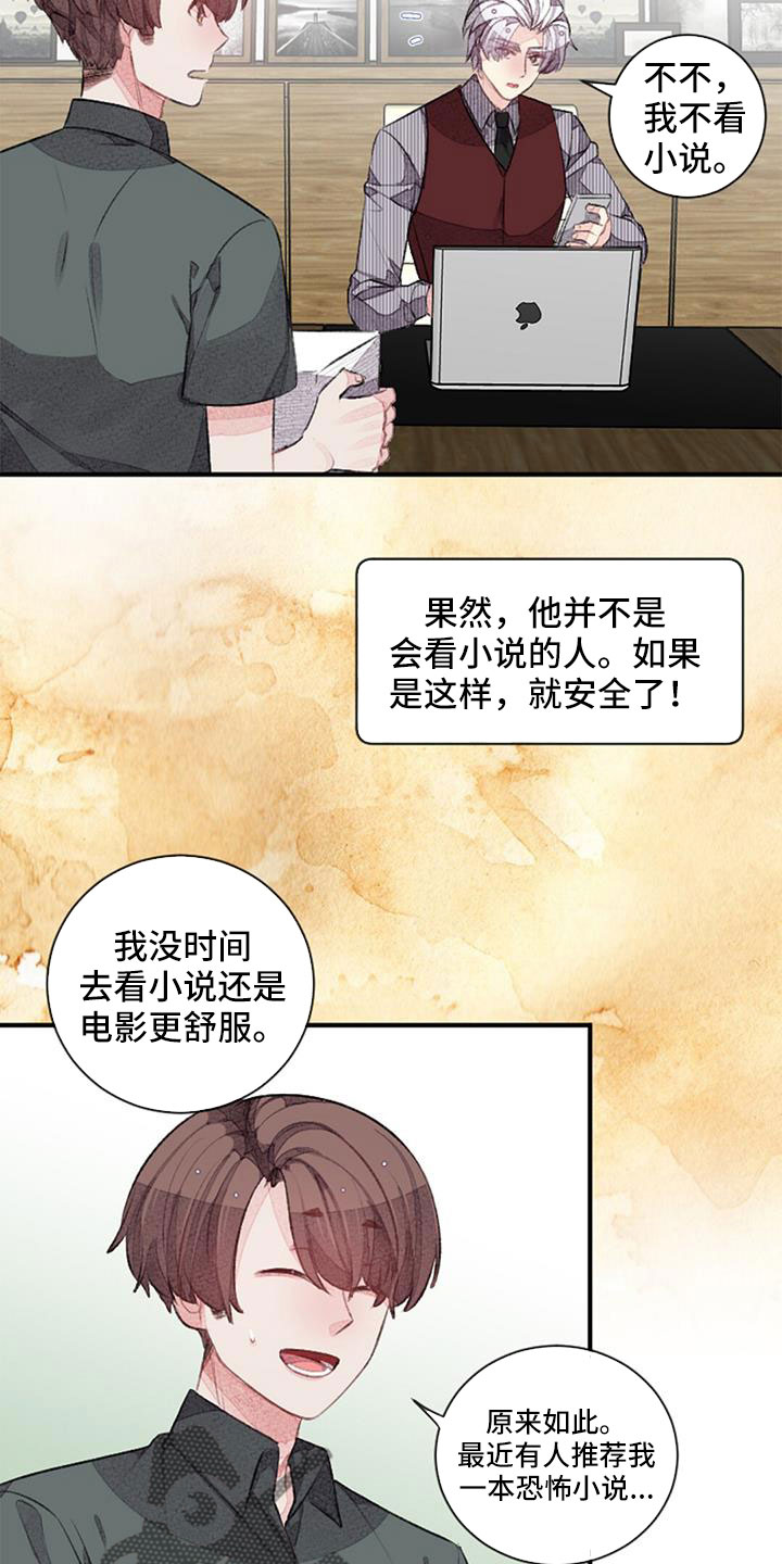 第31章：想想就头大19