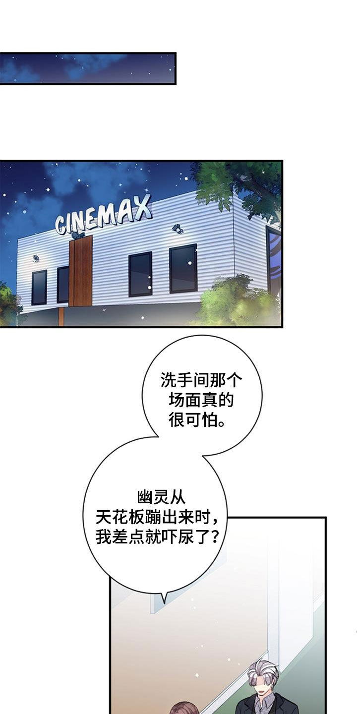 第45章：周五夜12