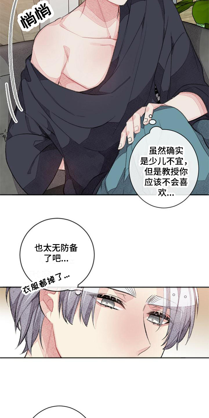 第23章：上榜单了15