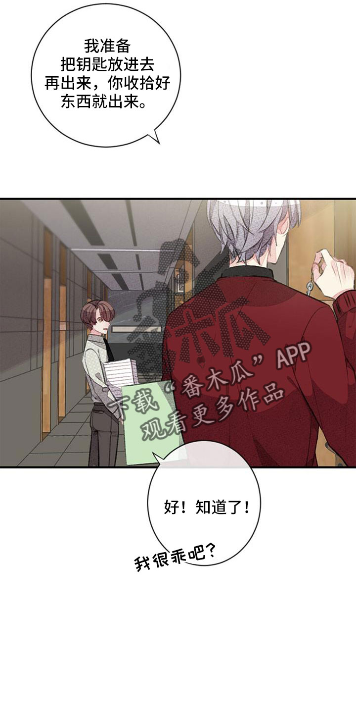 第32章：沉迷了21