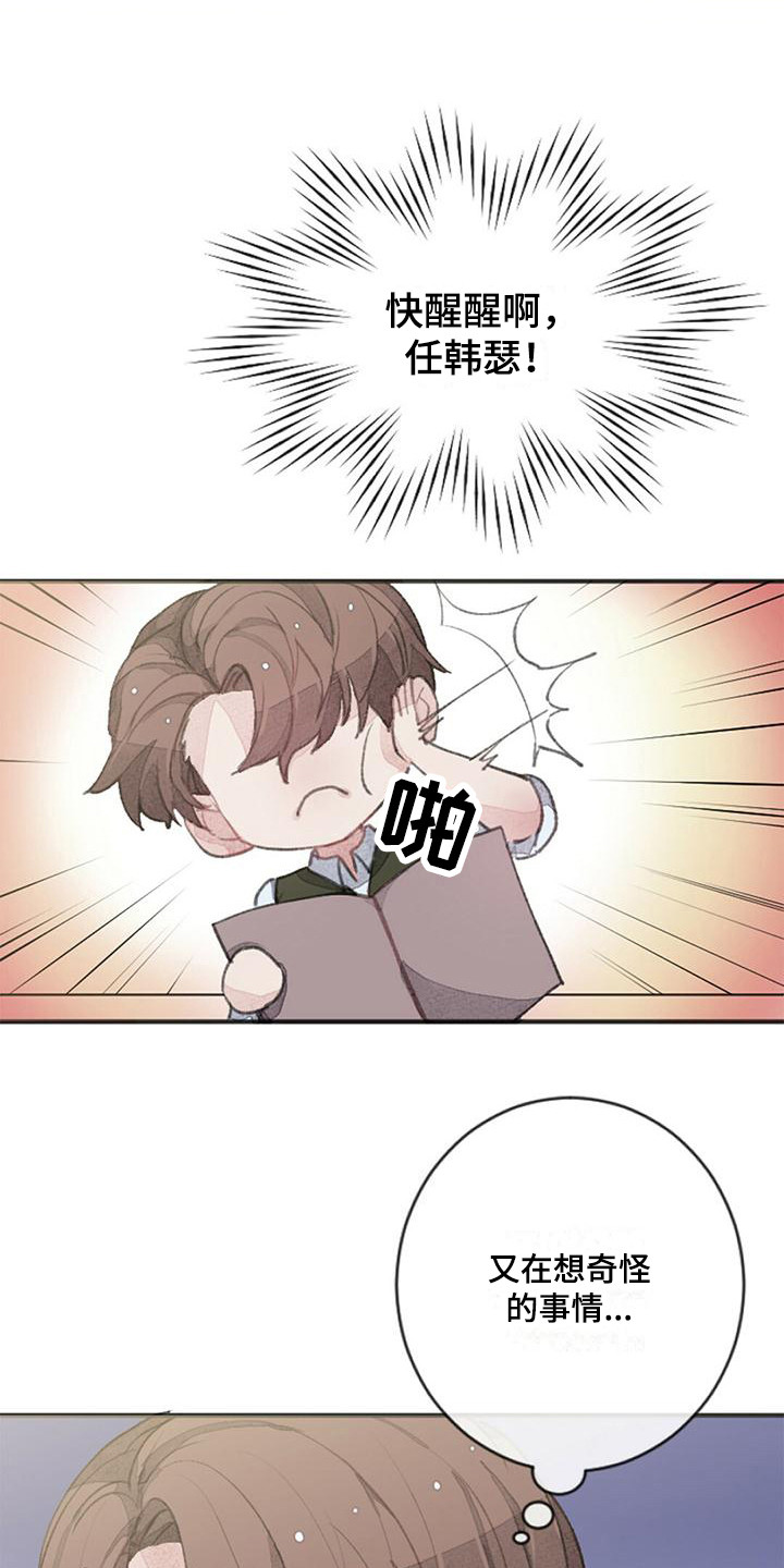 第6章：胡思乱想9