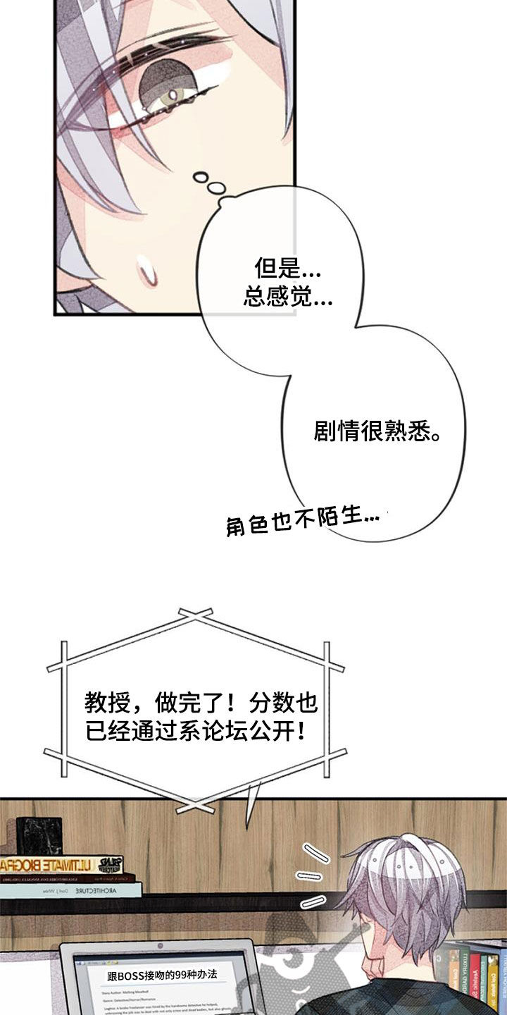 第37章：期待2