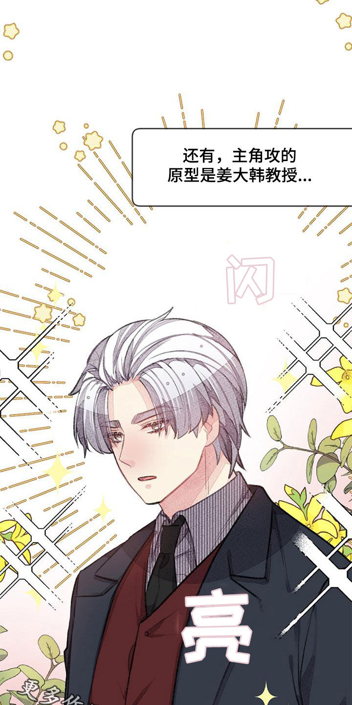 第30章：主角原型40