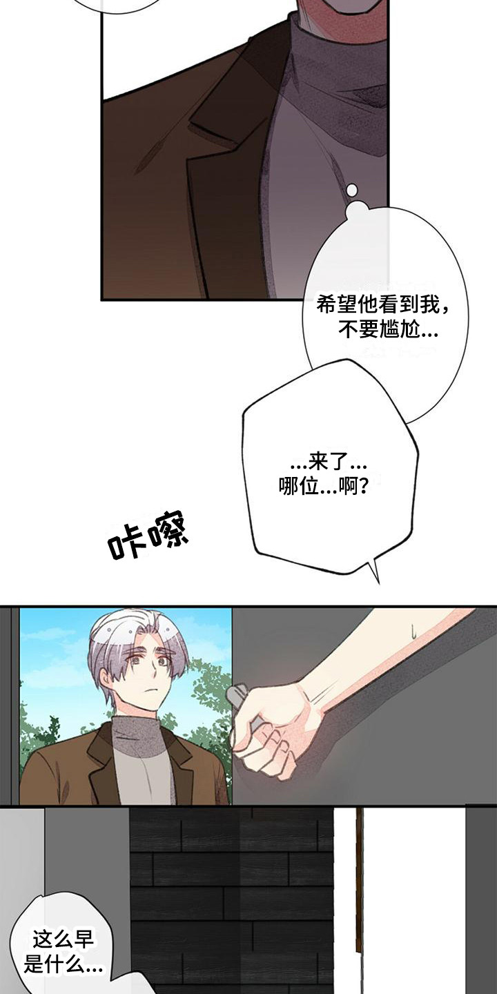 第16章：还不赖13