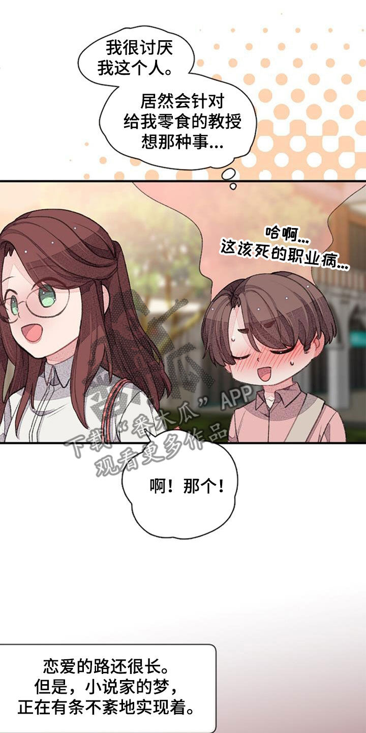 第38章：猜想13