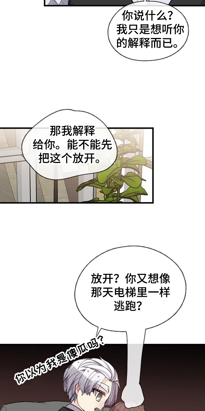 第46章：公开处刑11