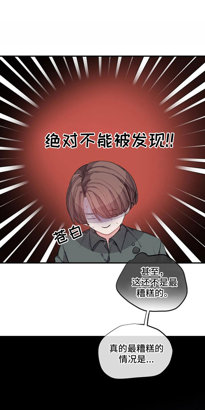 第31章：想想就头大11