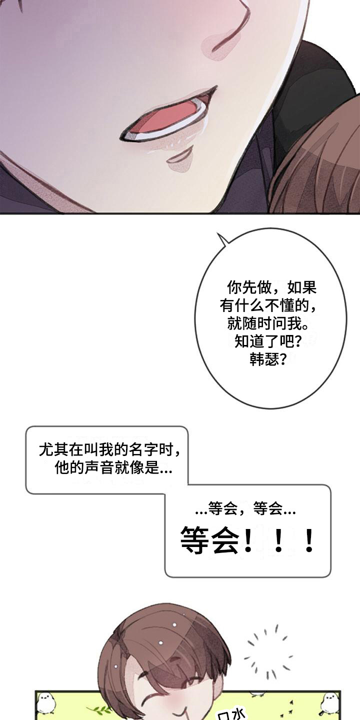 第7章：人际区5