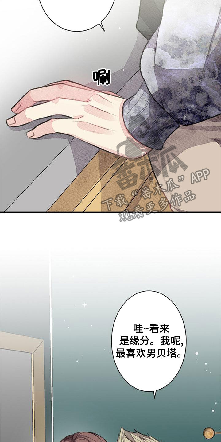 第29章：杀气20