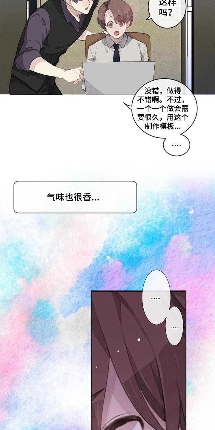 第7章：人际区3