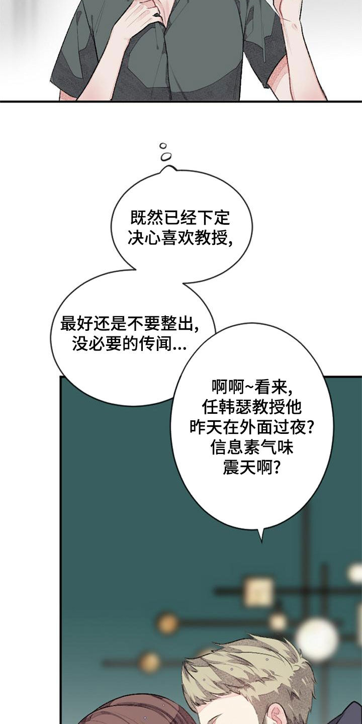 第29章：杀气9