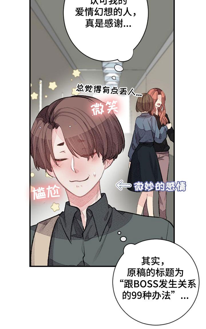 第30章：主角原型38