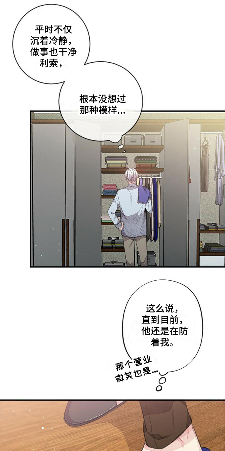 第23章：上榜单了2