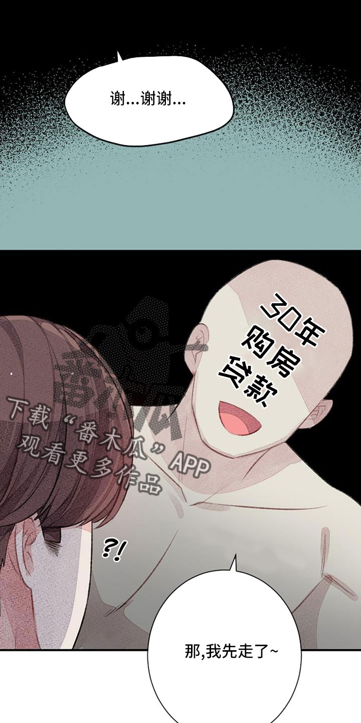 第31章：想想就头大8