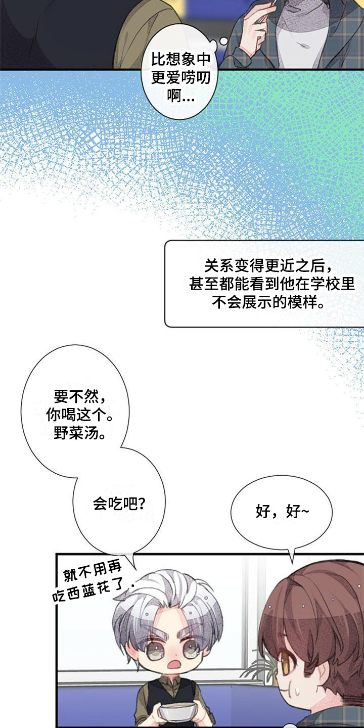 第15章：关系变好19