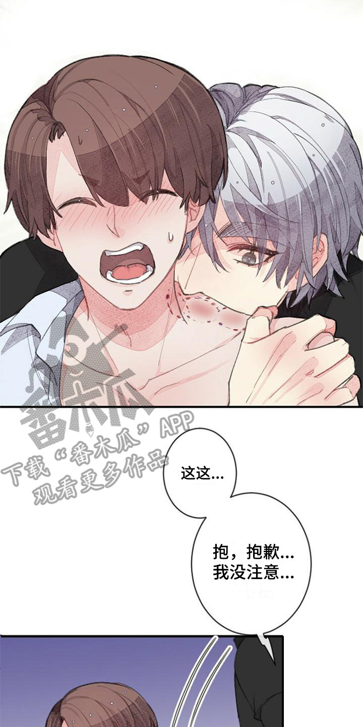 第12章：眼神16