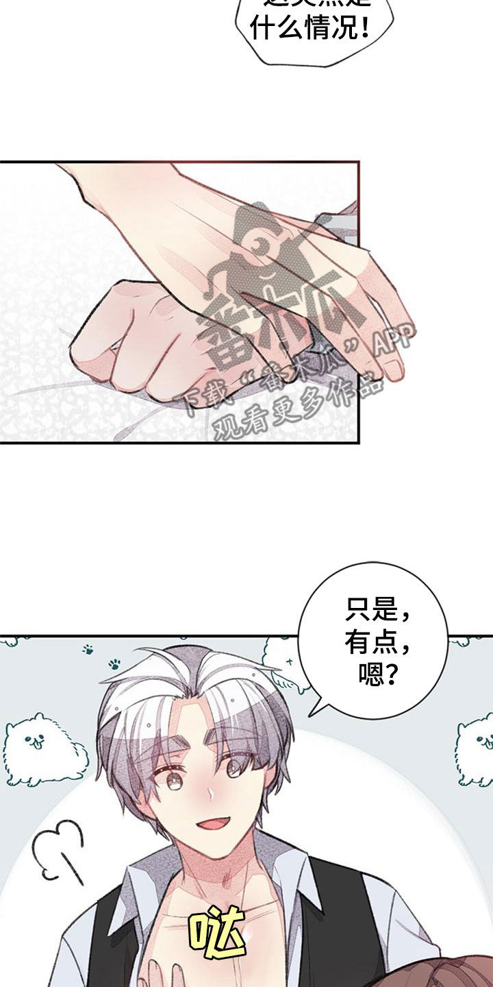 第50章：请多多关照9