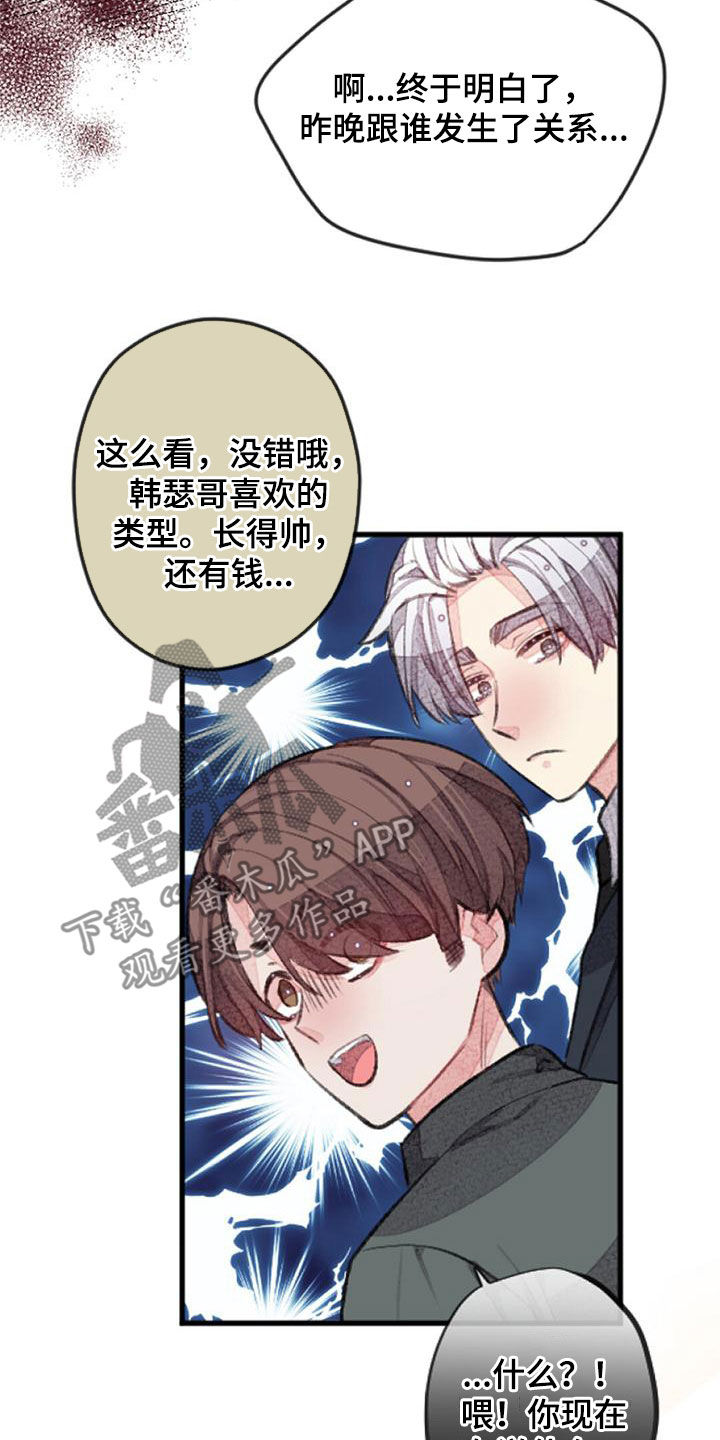 第30章：主角原型13