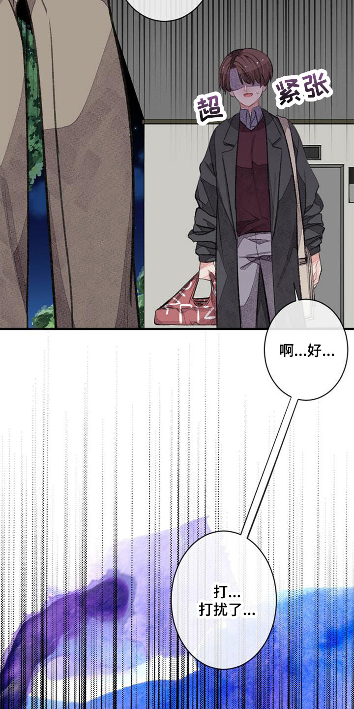 第21章：去我家9