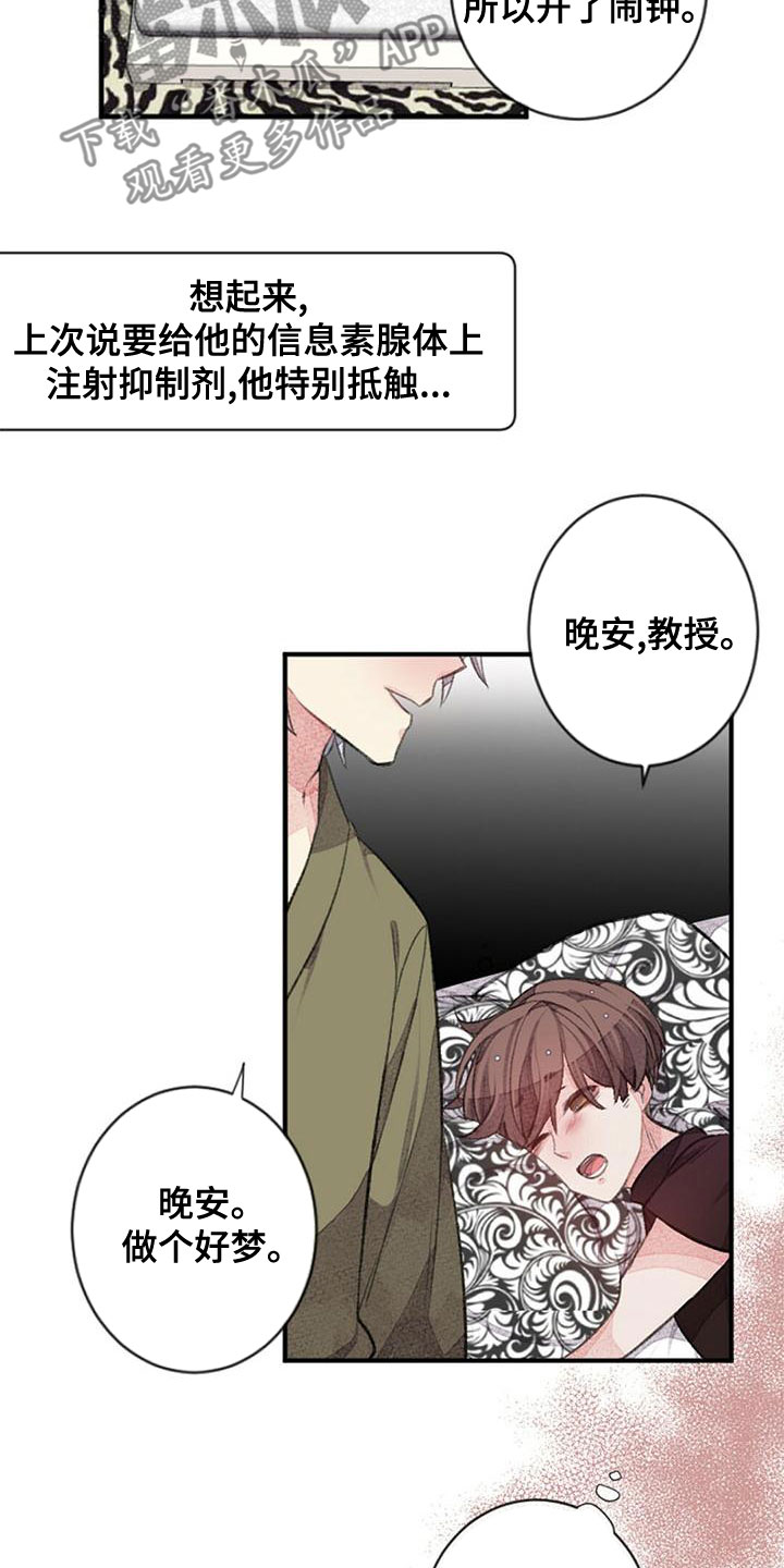 第26章：宝贵的人19