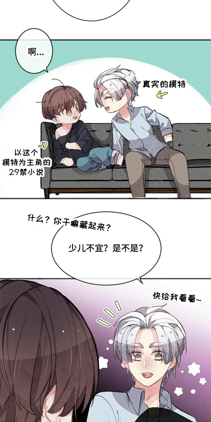 第23章：上榜单了12