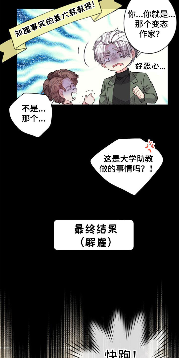 第39章：偶遇11