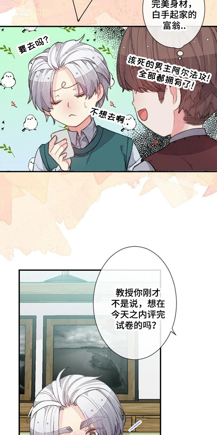 第19章：一起加班8