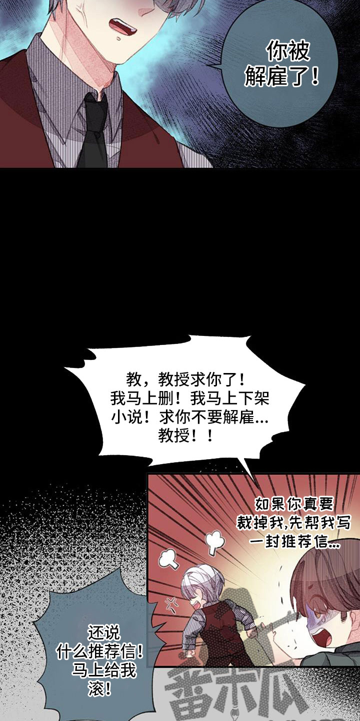 第31章：想想就头大6
