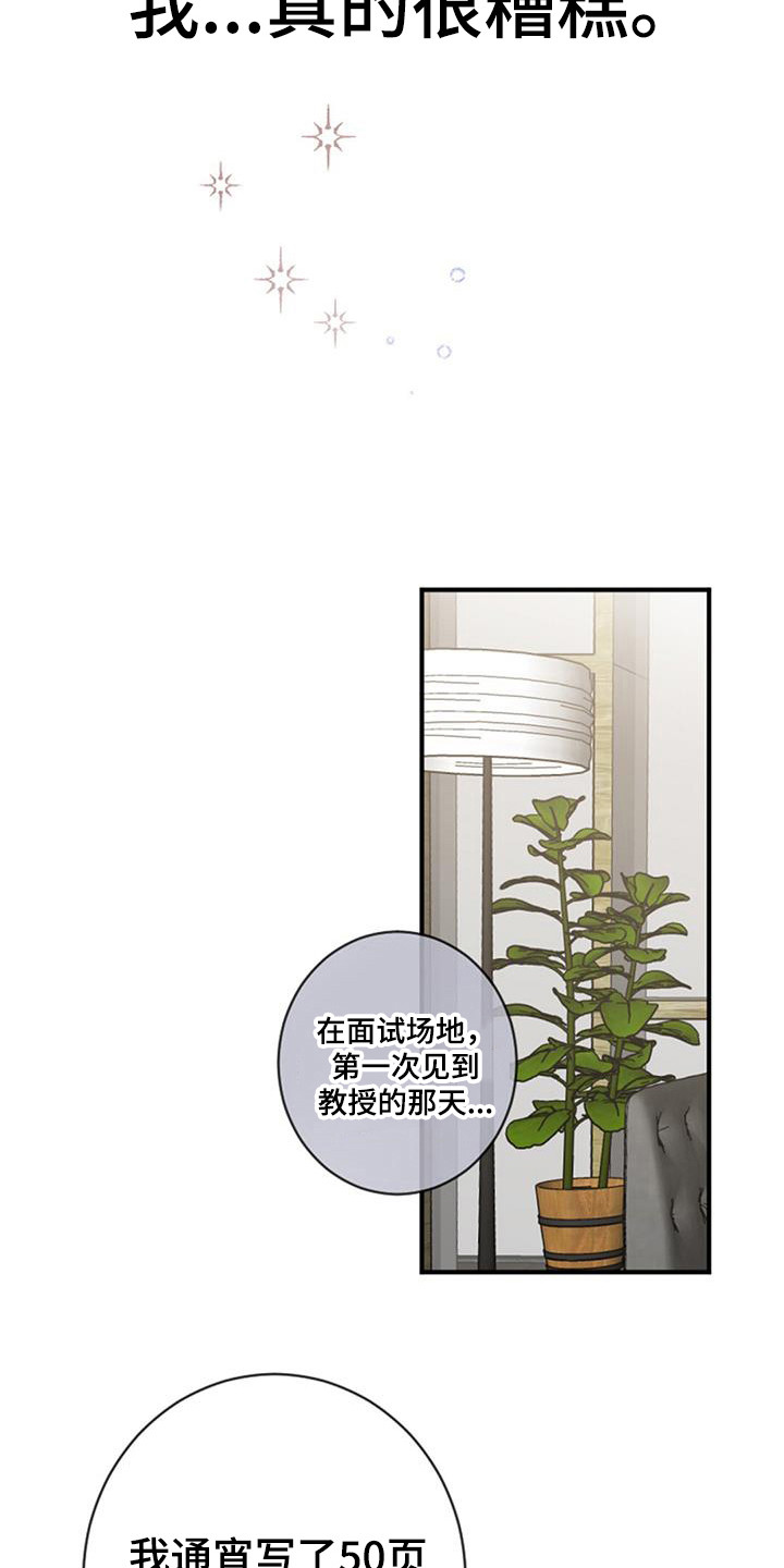 第48章：破罐破摔15