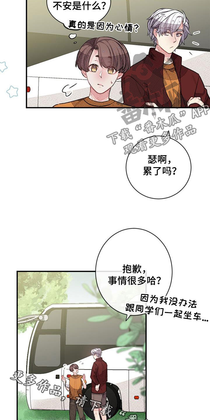 第44章：意料之外24