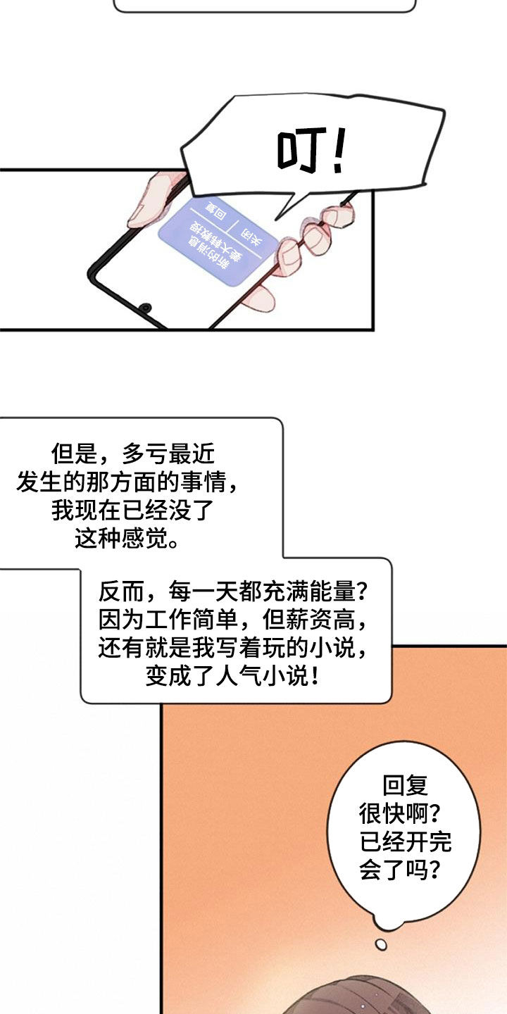 第36章：无法抵抗24