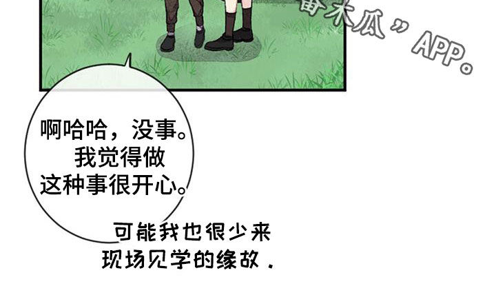 第44章：意料之外25
