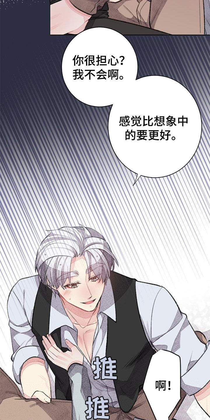 第50章：请多多关照6