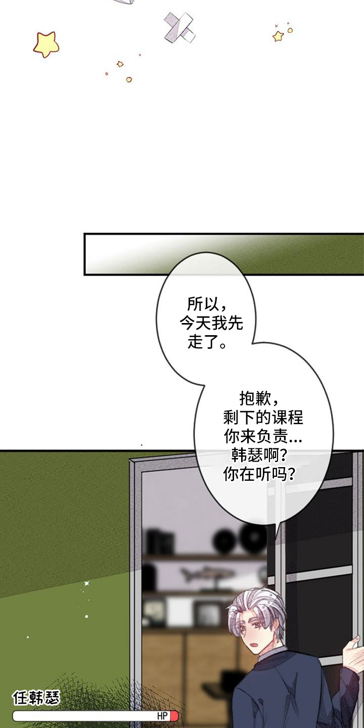 第33章：无法拒绝的技能15