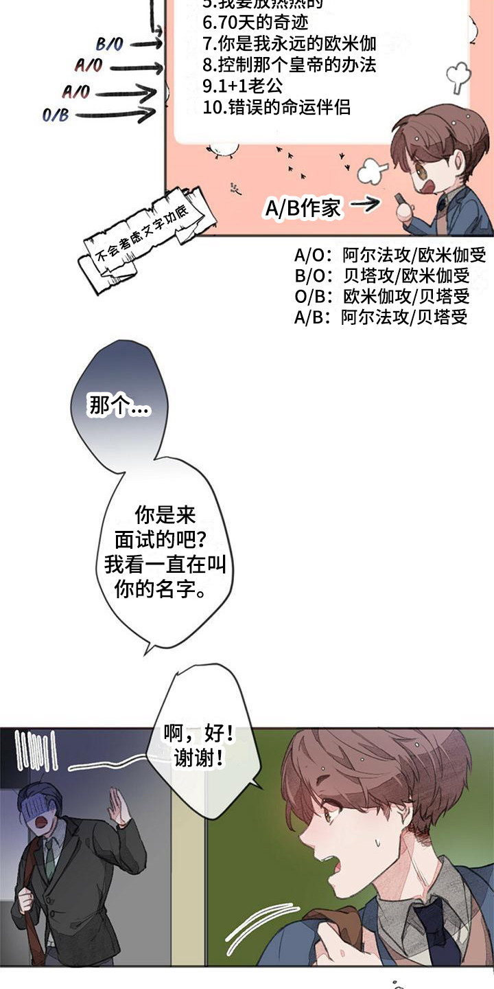 第2章：面试2